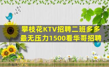 郑州夜场招聘